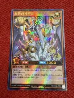 2025年最新】永劫の神導龍の人気アイテム - メルカリ