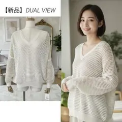 【マリー様専用 新品】DUAL VIEW Vネックメッシュニットプルオーバーのサムネイル
