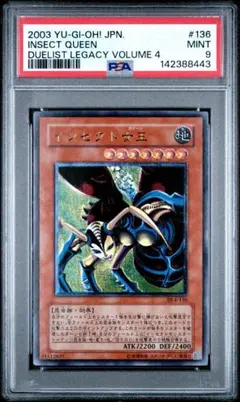 インセクト女王 レリーフ PSA9 美品 ① - メルカリ