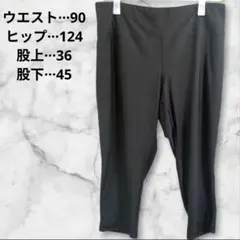 ブラック ハイウエスト レギンス 無地 シンプル ゆったり ストレッチ