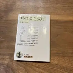 2026年最新】佐藤由美子 時空力の人気アイテム - メルカリ
