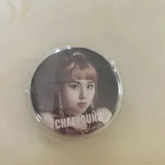 TWICE缶バッチ(チェヨン)