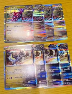 ポケモンカード ミライドン　コライドン