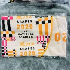 【新品未開封】嵐フェス2020 フード付きタオル