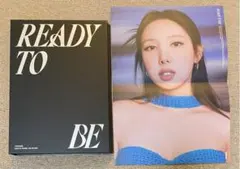twice ready to be アルバム　ポスター　ナヨン　①