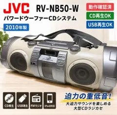 【中古】JVC 日本ビクタ- RV-NB50-W 2026年最新】JVC RV-NB50-Wの人気アイテム - メルカリ