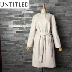 【美品】UNTITLED アンタイトル　ノーカラー　ウール　ロングコート