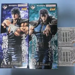 一番くじ　北斗の拳　A賞 B賞 C賞セット　計4点セット