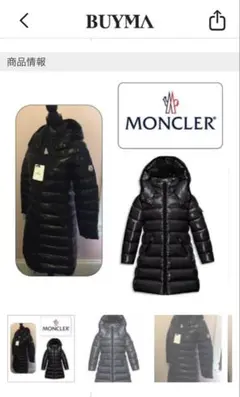 MONCLER モンクレール ダウンコート 12A MOKA
