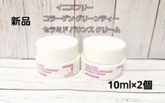 イニスフリー　コラーゲン グリーンティー セラミドバウンス クリーム 2個のサムネイル