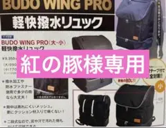 紅の豚様専用　budowingpro大サイズ　不動つば止め　紗綾　亀甲