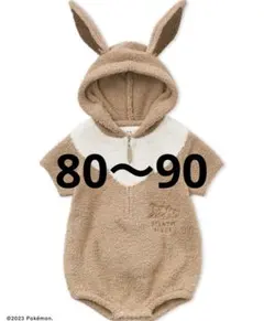 ジェラピケ　ポケモンスリープ　イーブイ　ロンパース　80サイズ
