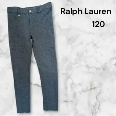 Ralph Lauren 120 グレー ロングパンツのサムネイル