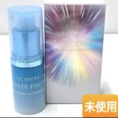 シャンソン化粧品 ホワイトフォーカスVCセラム☆箱付き☆半分以下