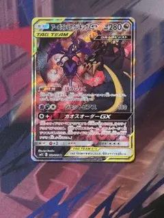 PSA10 アーゴヨン＆アクジキングGX HR 113/095 - メルカリ