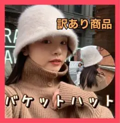 ボアハット ホワイト バケットハット 帽子 フェイクファー ボア 小顔 バケハ