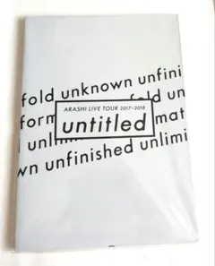 嵐　LIVETOUR2017-2018 untitled パンフレット未開封