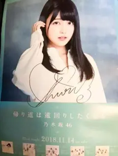 久保史緒里　サイン入りのぼり 久保史緒里 サイン入りのぼり 2025年最新】久保史緒里 サインの