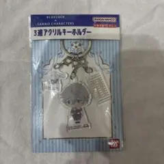 ブルーロック×サンリオキャラクター 3連アクリルキーホルダー 凪誠士郎