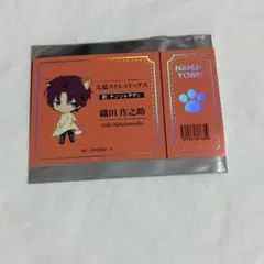 文豪ストレイドッグス 文スト ナンジャ ポップコーン チケットシート 織田作之助のサムネイル
