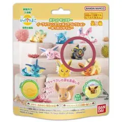 早い者勝ちポケットモンスター イーブイフレンズフィギュアコレクション ブラッキー