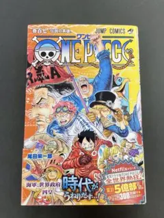 2026年最新】ONE PIECE 107巻 初版の人気アイテム - メルカリ