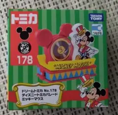 ＜おつきみ様専用＞トミカNo.178 ディズニートミカパレード ミッキーマウス