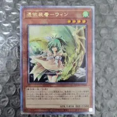 遊戯王 ウィン 25th クオシク 美品 Amazon.co.jp: 遊戯王カード 蒼翠の風霊使い ウィン(25th
