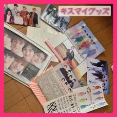 Kis-My-Ft2 グッズセット