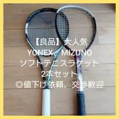 2026年最新】ミズノソフトテニスラケットの人気アイテム - メルカリ