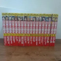 日本の歴史 角川 1―15巻プラス➕️別巻3冊