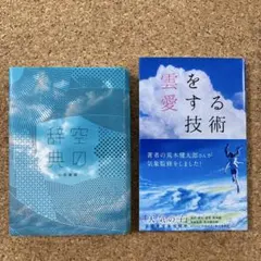 とんぼ様 リクエスト 2点 まとめ商品