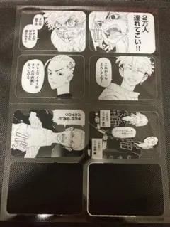 東リベ 別冊フレンド クリアカード