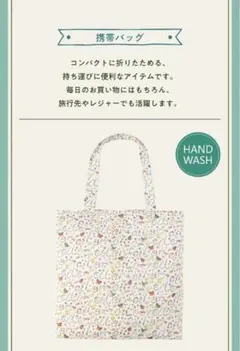 新品】フェイラー ハイジ 刺繍エコバッグ ホワイトボールアンド
