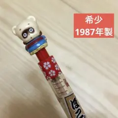 希少　サンリオ　ぽこぽん日記　マスコットシャーペン　マスコット　シャーペンのサムネイル