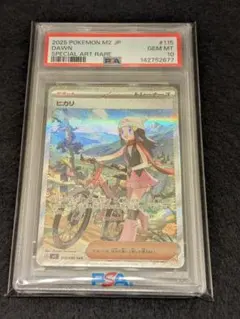 ポケカ　ヒカリ　sar　psa10　ポケモンカード