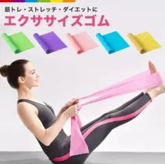 トレーニングチューブ　イエロー　エクササイズバンド　ストレッチ1000円ポッキリ