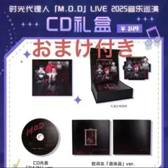 2026年最新】時光代理人 cdの人気アイテム - メルカリ