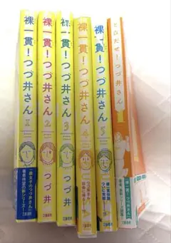 裸一貫！つづ井さん全巻＋とびだせ！つづ井さん1巻セット