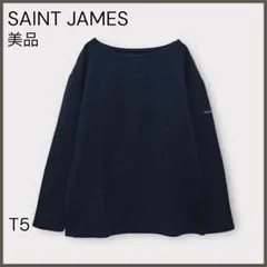 【セントジェームス】ダブルフェイスセーター/美品/ニット/ユニセックス/ネイビー