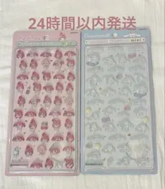 【正規品】ボンボンドロップシールミニ サンリオ マイメロディ シナモロール