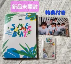 新品未開封★TWS SUMMER BEAT 特典 トレカホルダー 生写真付 CD