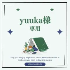yuuka様専用