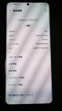 2026年最新】galaxy s20+ 5g コスミックグレー 128 gb docomoの人気