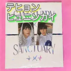 TXT テヒョン　ヒュニンカイ ANGEL ver. トレカ付き　残りわずか