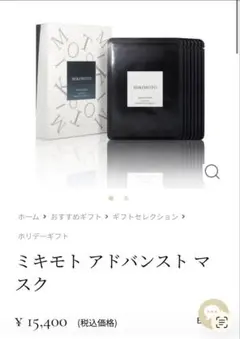 2026年最新】MIKIMOTO パック・フェイスマスクの人気アイテム - メルカリ