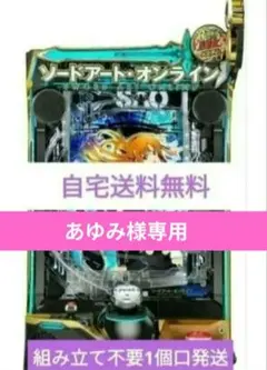 2025年最新】ソードアートオンライン 実機の人気アイテム - メルカリ