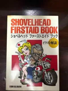 2026年最新】ショベルヘッド・メンテナンスブックの人気アイテム