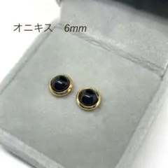 118【オニキス】天然石カボションピアス＊6mm