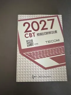 2026年最新】TECOM cbtの人気アイテム - メルカリ